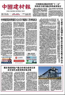 筑材之基，創(chuàng)新之源——中國(guó)建筑材料科學(xué)研究總院的材料科學(xué)研究