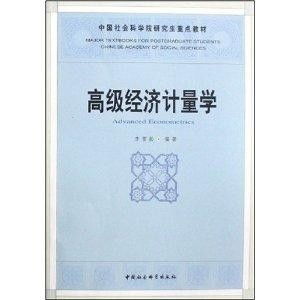 探賾索隱，經(jīng)世致用 中國(guó)社會(huì)科學(xué)院研究生重點(diǎn)教材《高級(jí)材料科學(xué)研究》評(píng)介